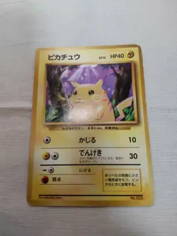 [HP] 1st Edition Pikachu No.025 Base Set Japanese Pokemon Card 3614 - Image 1