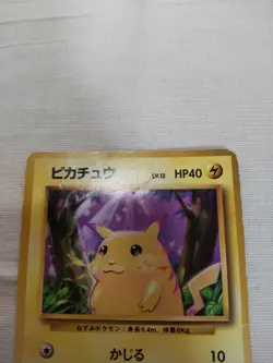 [HP] 1st Edition Pikachu No.025 Base Set Japanese Pokemon Card 3614 - Image 2