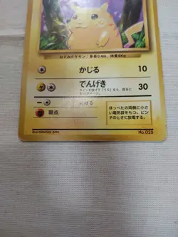 [HP] 1st Edition Pikachu No.025 Base Set Japanese Pokemon Card 3614 - Image 3