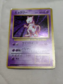 [MP-] 1st Edition Mewtwo No.150 Base Set Japanese Pokemon Card 3589 - Image 1