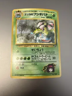 Pokemon TCG Erika's Venusaur Holo Rare Card No. 003, Japanese Gym Heroes - Image 1