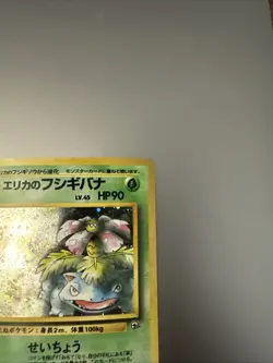 Pokemon TCG Erika's Venusaur Holo Rare Card No. 003, Japanese Gym Heroes - Image 2