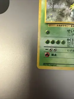 Pokemon TCG Erika's Venusaur Holo Rare Card No. 003, Japanese Gym Heroes - Image 4