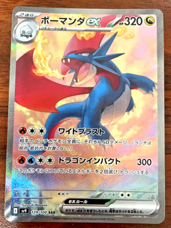 Pokemon card - Salamence ex #129 - Japanese Battle Partners- Secret Art Rare SAR - Image 1