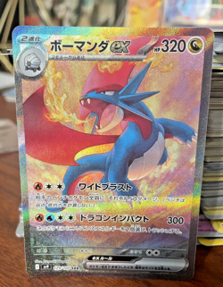 Pokemon card - Salamence ex #129 - Japanese Battle Partners- Secret Art Rare SAR - Image 3