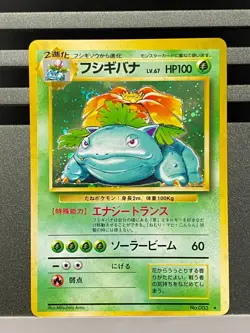 Venusaur ex Pokemon card Japanese No. 003 Base Basic Set Random Starter Deck - Image 3