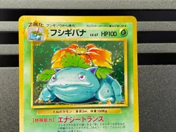 Venusaur ex Pokemon card Japanese No. 003 Base Basic Set Random Starter Deck - Image 4
