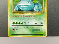 Venusaur ex Pokemon card Japanese No. 003 Base Basic Set Random Starter Deck - Image 5