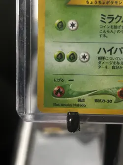 Butterfree Holo No. 012 Japanese Neo Discovery Pokemon Card Near Mint Condition - Image 5