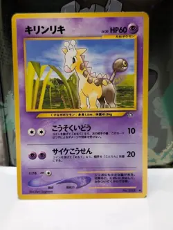 2000 Pokemon Girafarig No. 203 Neo Genesis Gold Silver New World Japanese LP - Image 1