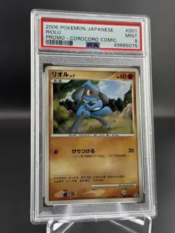 Riolu - 001/DP-P Pokemon 2006 CoroCoro Comic Promo (Japanese) Mint PSA 9 - Image 1