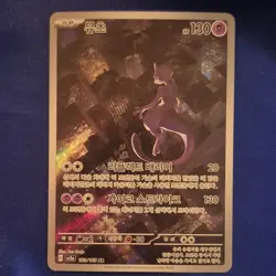 Pokemon TCG sv2a 151 Mewtwo 183/165 Art Rare Holo Korean 2023 - Image 1