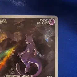 Pokemon TCG sv2a 151 Mewtwo 183/165 Art Rare Holo Korean 2023 - Image 3