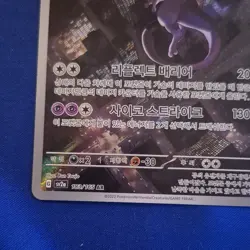 Pokemon TCG sv2a 151 Mewtwo 183/165 Art Rare Holo Korean 2023 - Image 5