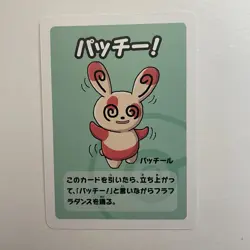 Set Of 8 Pokemon Center Super High Tension Old Maid Babanuki Blue Deck Cards NM - Image 2