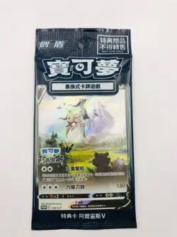 Pokemon Legends Arceus Chinese Bonus TCG 125/S-P Arceus V Promo Card NO GAME - Image 1