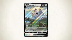 Pokemon Legends Arceus Chinese Bonus TCG 125/S-P Arceus V Promo Card NO GAME - Image 3