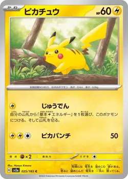Pokemon Card Pikachu 025/165 sv2a C Japanese NM - Image 1
