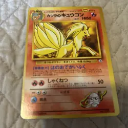 Japanese Pokemon Blaine’s Ninetails 038 card TCG Lv 27 hp 60 no 38 - Image 1