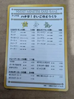 Pokemon TCG The Last Cave - Cerulean! Vending Series 3 Card - Image 1