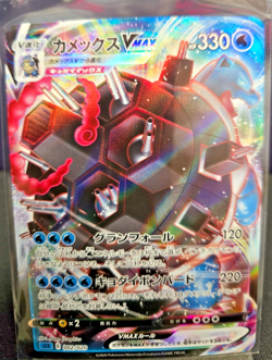 Pokemon Card Japanese Blastoise VMAX Gigantamax 002/020 HOLO NearMint - Image 1
