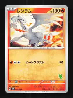 Reshiram 009/066 NM Battle Academy Japanese Pokemon Card TCG - Image 1