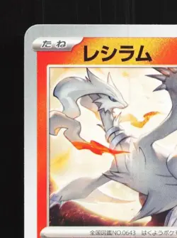 Reshiram 009/066 NM Battle Academy Japanese Pokemon Card TCG - Image 4