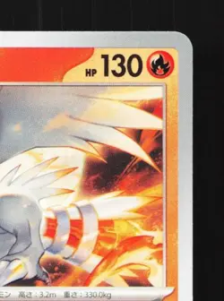 Reshiram 009/066 NM Battle Academy Japanese Pokemon Card TCG - Image 5