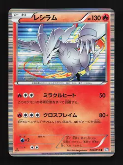Reshiram 008/051 Thunder Knuckle NM 1st ED Japanese Pokemon Card TCG - Image 1