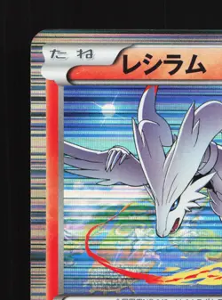 Reshiram 008/051 Thunder Knuckle NM 1st ED Japanese Pokemon Card TCG - Image 4