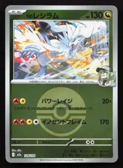 N's Reshiram 128/193 MEGA Dream ex NM Reverse Japanese Pokemon Card TCG - Image 1