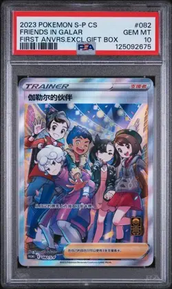 2023 Pokemon Chinese 082/S-P Friends in Galar First Anvrs.Excl Gift Box PSA 10 - Image 1