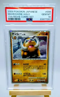 Mamoswine 11th Movie Japanese PSA 10 - Image 1