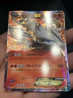 Pokemon TCG Reshiram EX Reshiram EX Deck 2011 004/018 Japanese- NM - Image 2