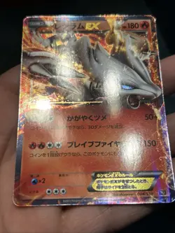 Pokemon TCG Reshiram EX Reshiram EX Deck 2011 004/018 Japanese- NM - Image 3