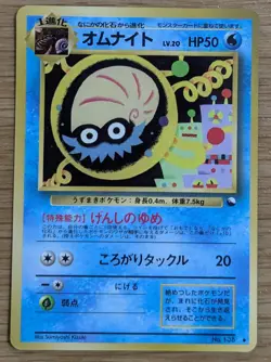 【NM】Omanyte Pokemon Card Japanese No.138 Vending Series Glossy From Japan - Image 1