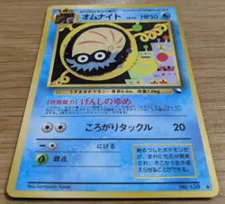 【NM】Omanyte Pokemon Card Japanese No.138 Vending Series Glossy From Japan - Image 3