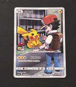 Pokemon Card CSM2aC Red's Pikachu 153/150 CHR Secret Rare Chinese - Image 1