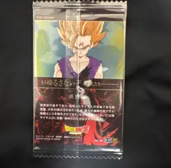 S4329 Son Gohan 8-17 SSR Holo Japanese Dragon Ball Itajaga Vol.8 Card Sealed - Image 2