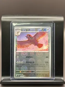 Pokemon Card Pidgeot U 018/165 sv2a 151 Japanese Master Ball - Image 1