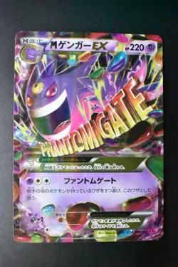 M Gengar EX 034/088 Phantom Gate 2014 RR 1st Edition Holo Japanese Pokemon Card - Image 2