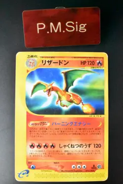 Charizard 071/128 Expedition 2001 e Series 1st Edition Japanese Pokemon Card - Image 1