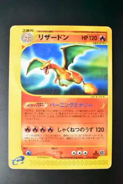 Charizard 071/128 Expedition 2001 e Series 1st Edition Japanese Pokemon Card - Image 2
