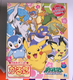Pokemon Vintage Japanese Nintendo Karuta Card Game Charizard Pikachu g - Image 1