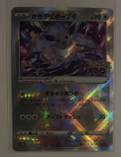 Radiant Eevee 055/071 S10b Pokemon GO Holo Full Art Kagayaku Japanese Card - Image 1