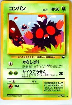 VENONAT NO. 048 JAPANESE VENDING SERIES 3 HP - Image 1