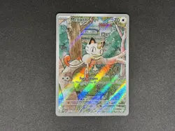 Meowth - Illustration Rare - Phantasmal Flames - Pokemon TCG - 106/094 NM - Image 1