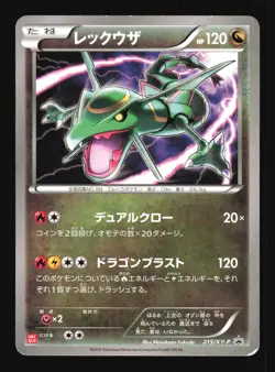 Pokemon Japanese Rayquaza Uniqlo Promo 215 Heavily Played - Image 1