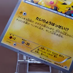 Pikachu TCG Promo Pokemon Card Game Japanese Japan Nintendo Anime F/S b - Image 3