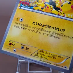 Pikachu TCG Promo Pokemon Card Game Japanese Japan Nintendo Anime F/S a - Image 3